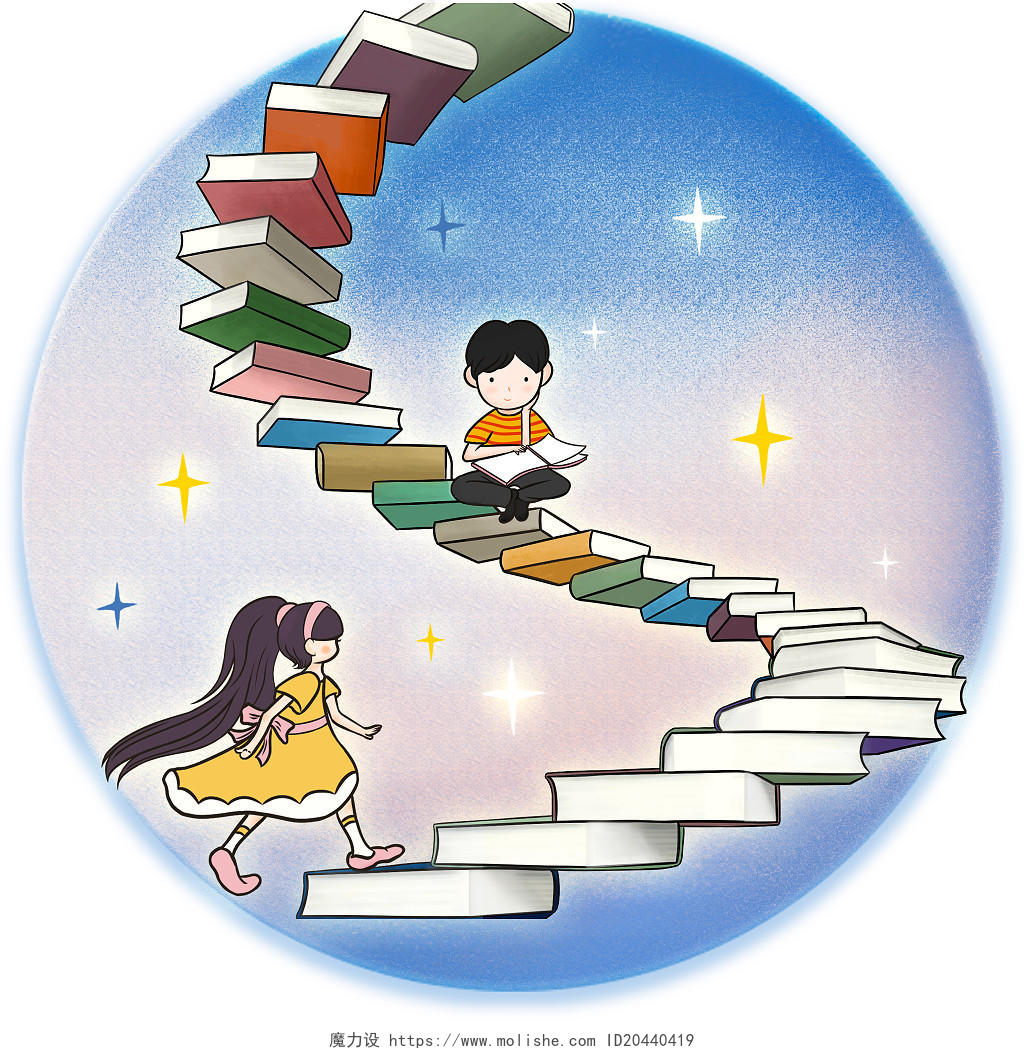 知识的阶梯之心灵奇旅读书知识世界读书日